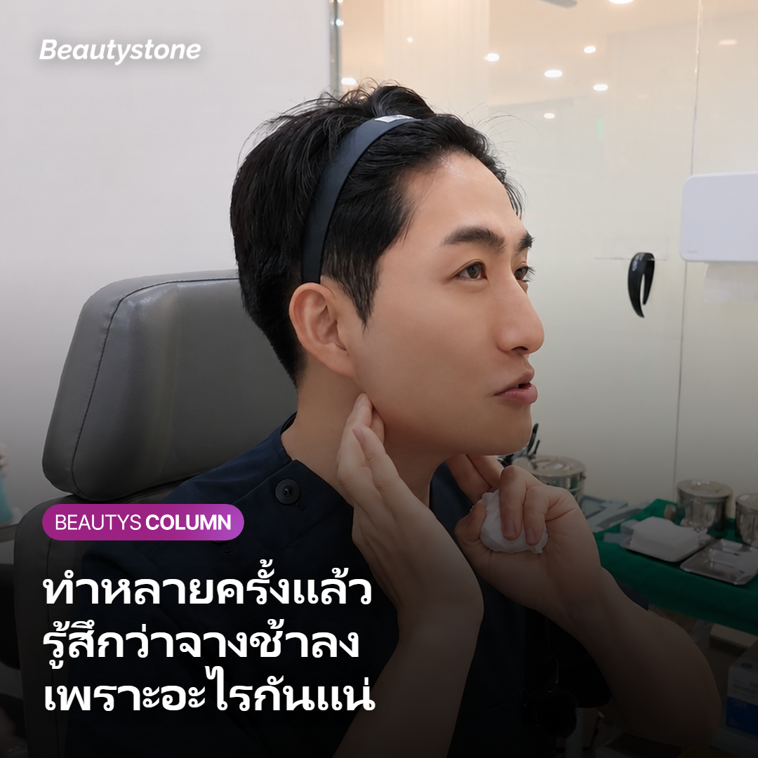 เม็ดสีชั้นตื้นถูกจัดการก่อน ทำให้ความเปลี่ยนแปลงต่อครั้งดูน้อยลงในช่วงกลางคอร์ส