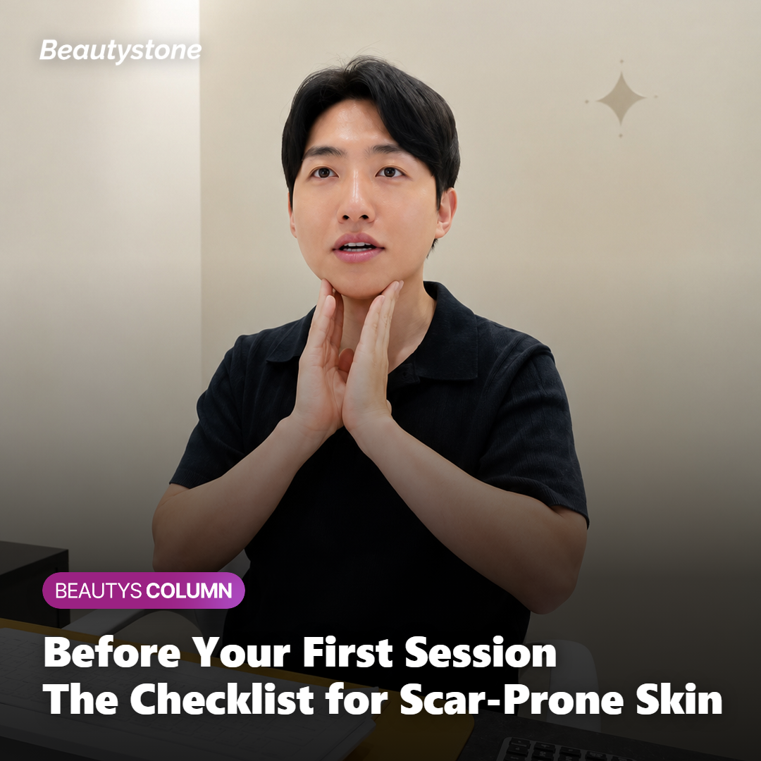 What to Check Before Starting Treatment
