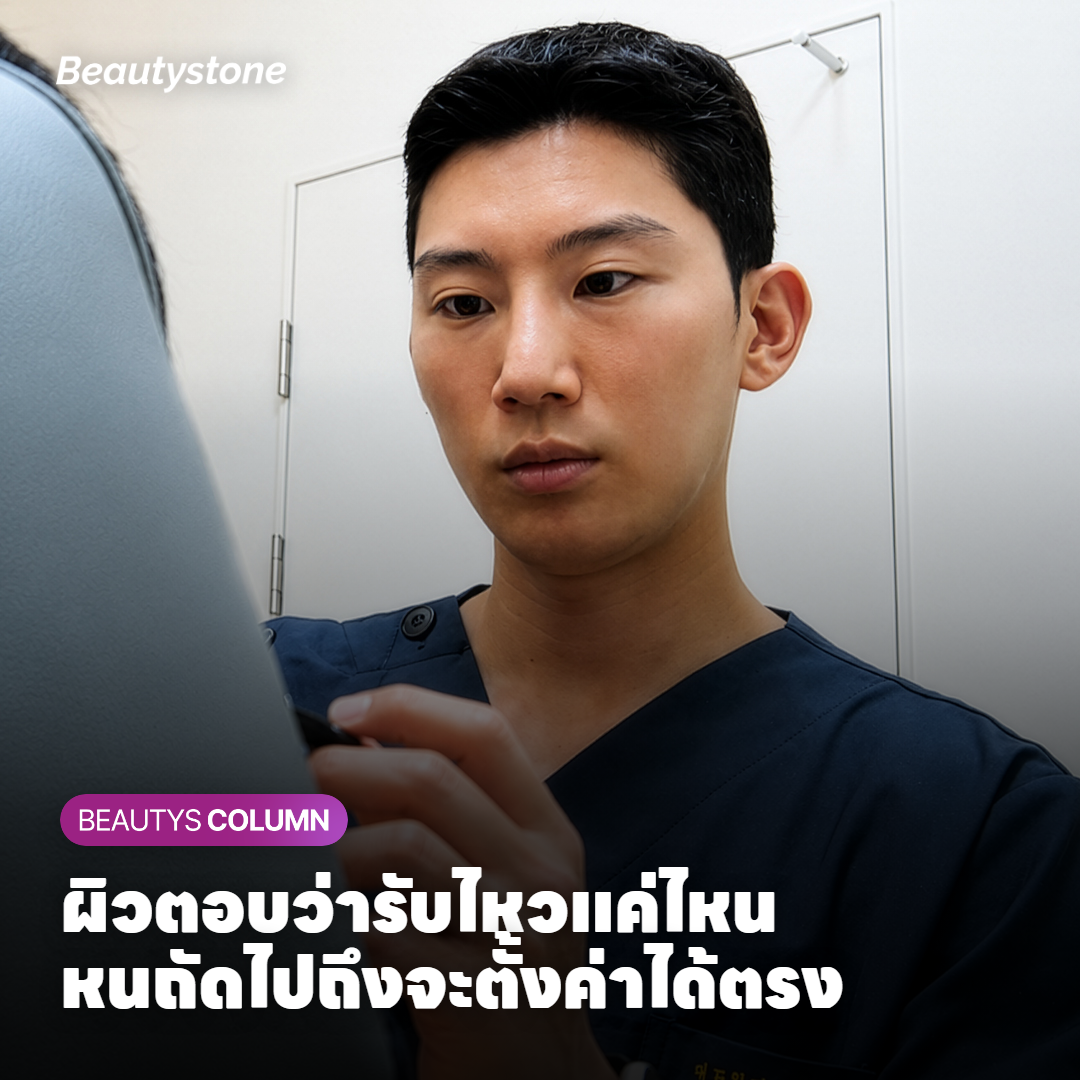 ผลของช่วงเฝ้าดู เปลี่ยนแผนของหนถัดไปอย่างไร