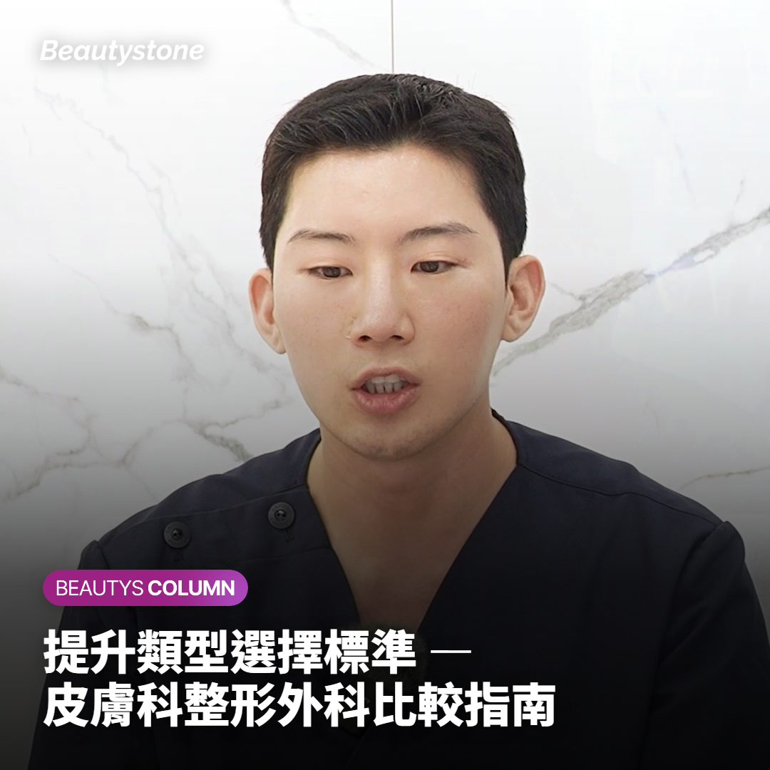 提升類型選擇標準 — 皮膚科整形外科比較指南