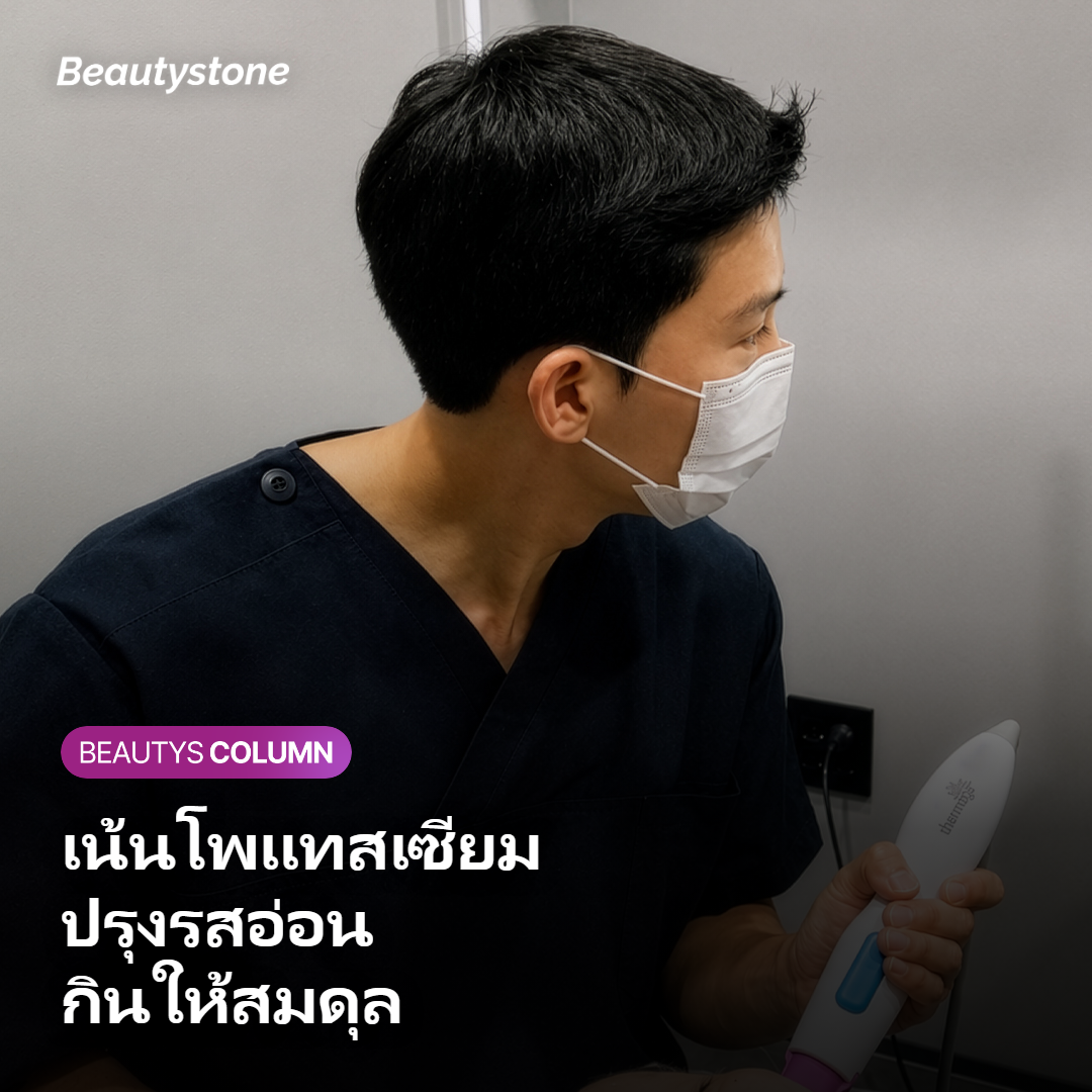 ภาพอาหารที่มีโพแทสเซียมอย่างผักและผลไม้ช่วยบรรเทาอาการบวม