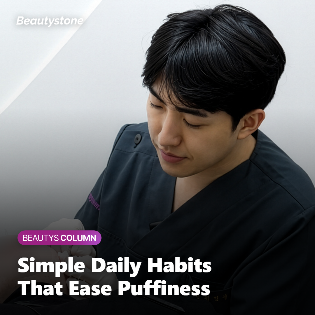 Gentle daily habits that help ease morning facial puffiness