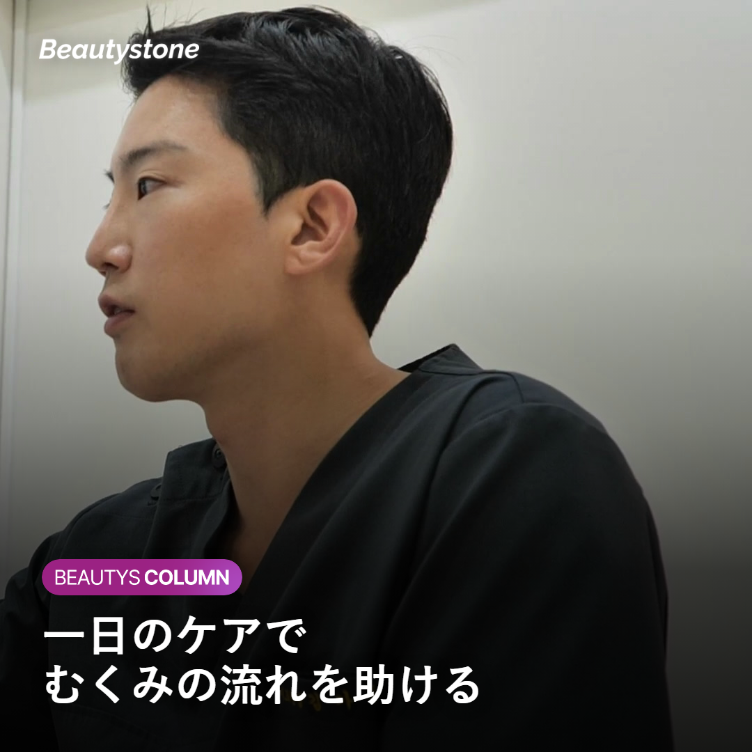朝のむくみを和らげる一日のケアを示したイメージ