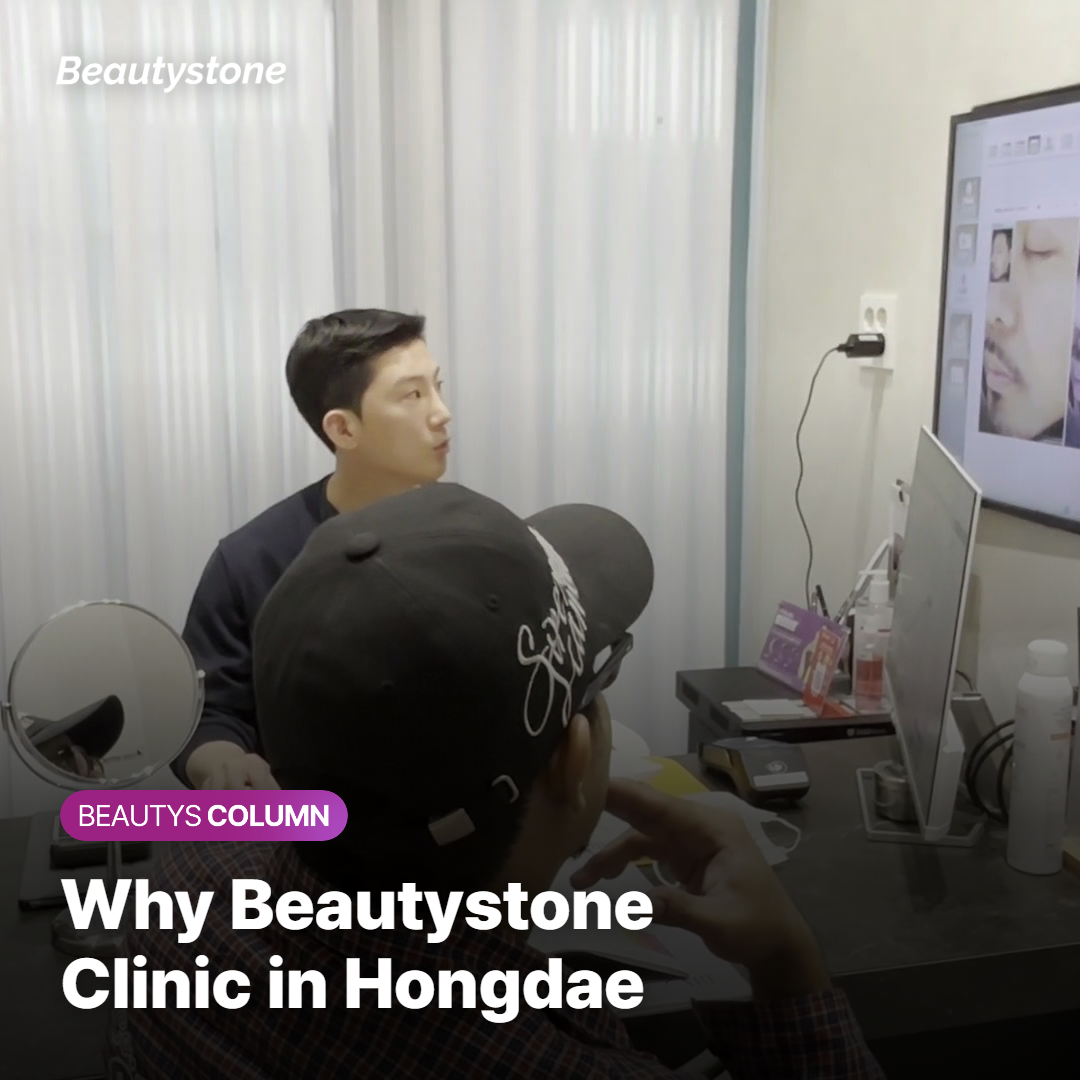 Why Beautystone Clinic in Hongdae?