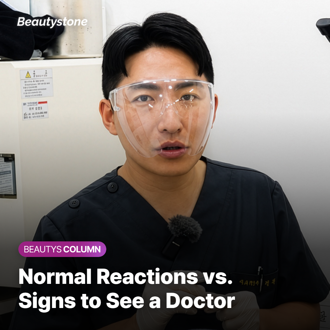 Telling Apart Normal Reactions from Signs That Need Medical Attention