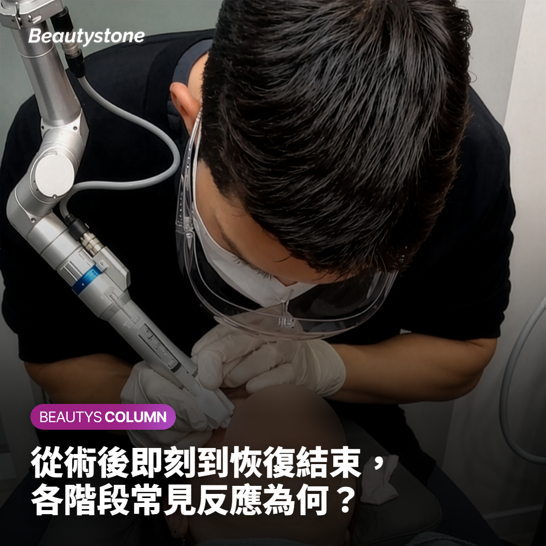 從術後即刻到恢復結束，各階段常見反應為何？