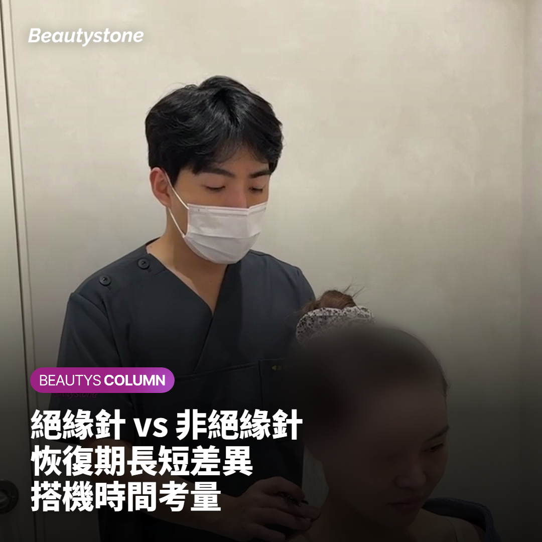 治療深度和次數計畫要怎麼問？