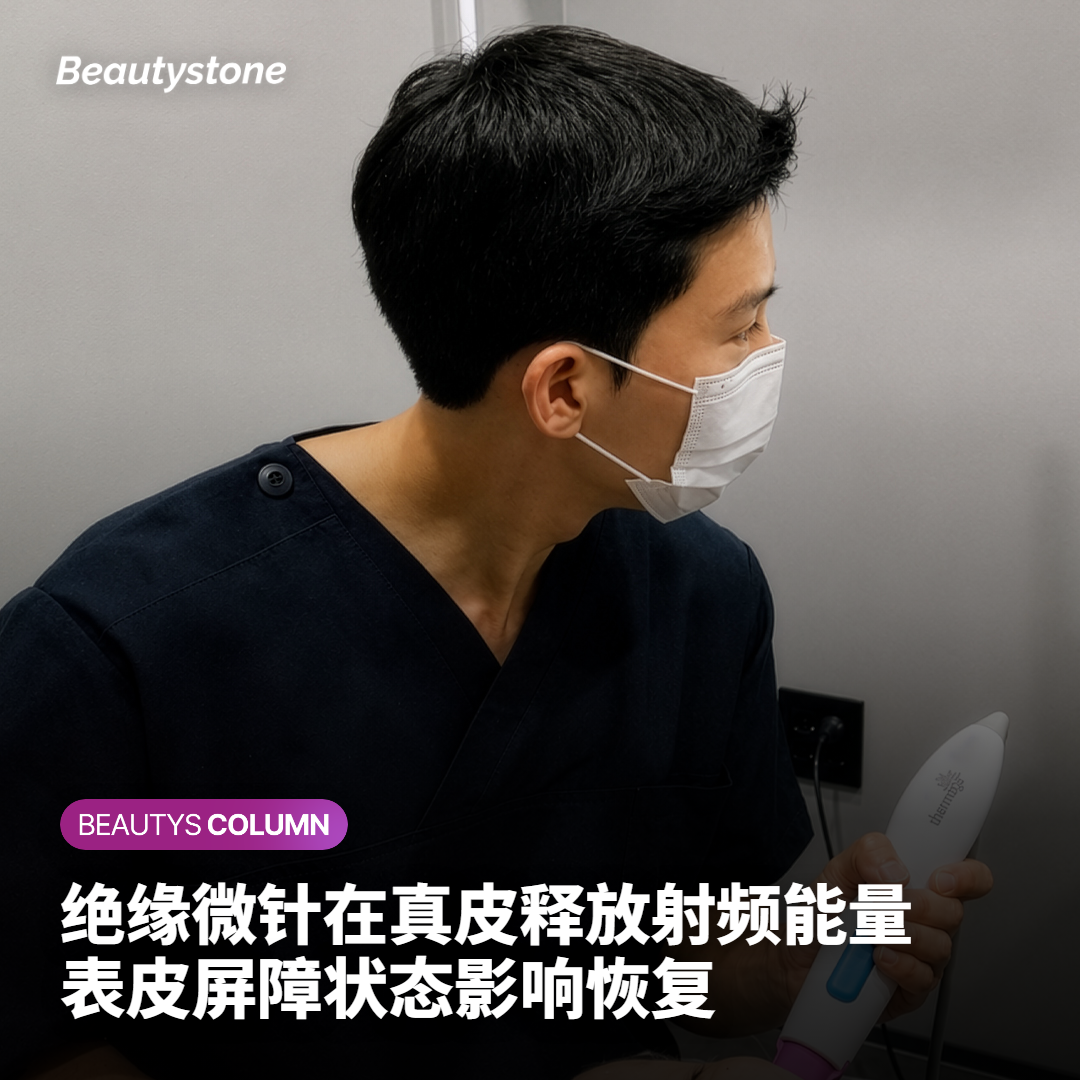皮肤分层示意图，绝缘微针穿过表皮进入真皮释放射频能量
