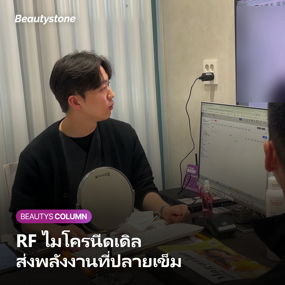 หลักการ RF ไมโครนีดเดิลของ Potenza ที่ส่งพลังงานที่ปลายเข็ม
