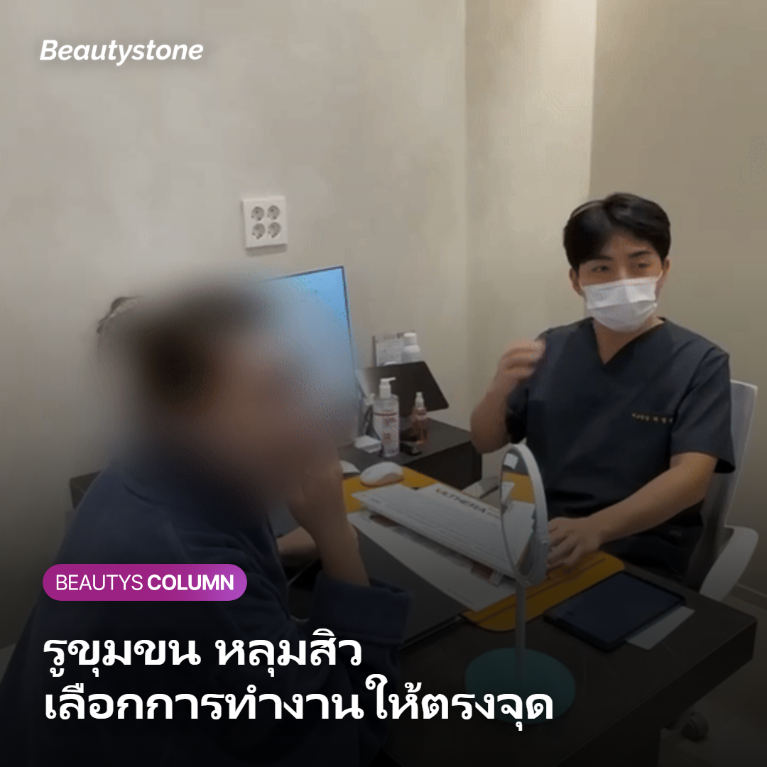 การเลือกการทำงานของ Potenza ให้เหมาะกับรูขุมขนและหลุมสิว