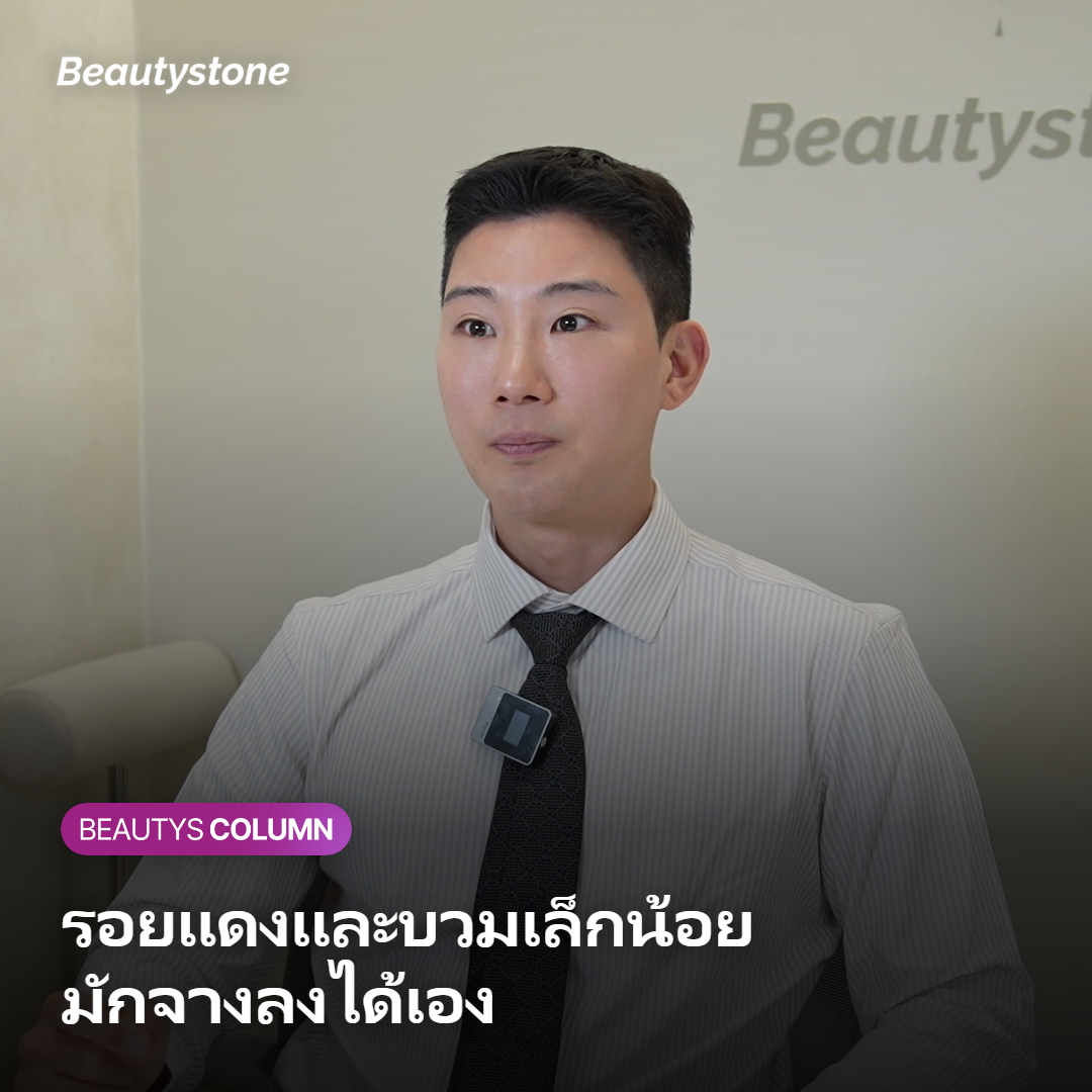 การอธิบายผลข้างเคียงและข้อควรระวังก่อนตัดสินใจทำหัตถการ
