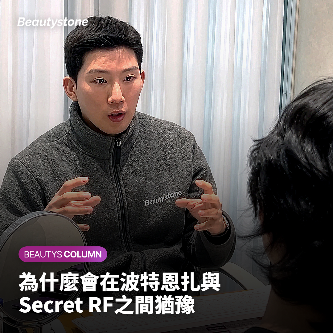 為什麼會在波特恩扎與Secret RF之間猶豫