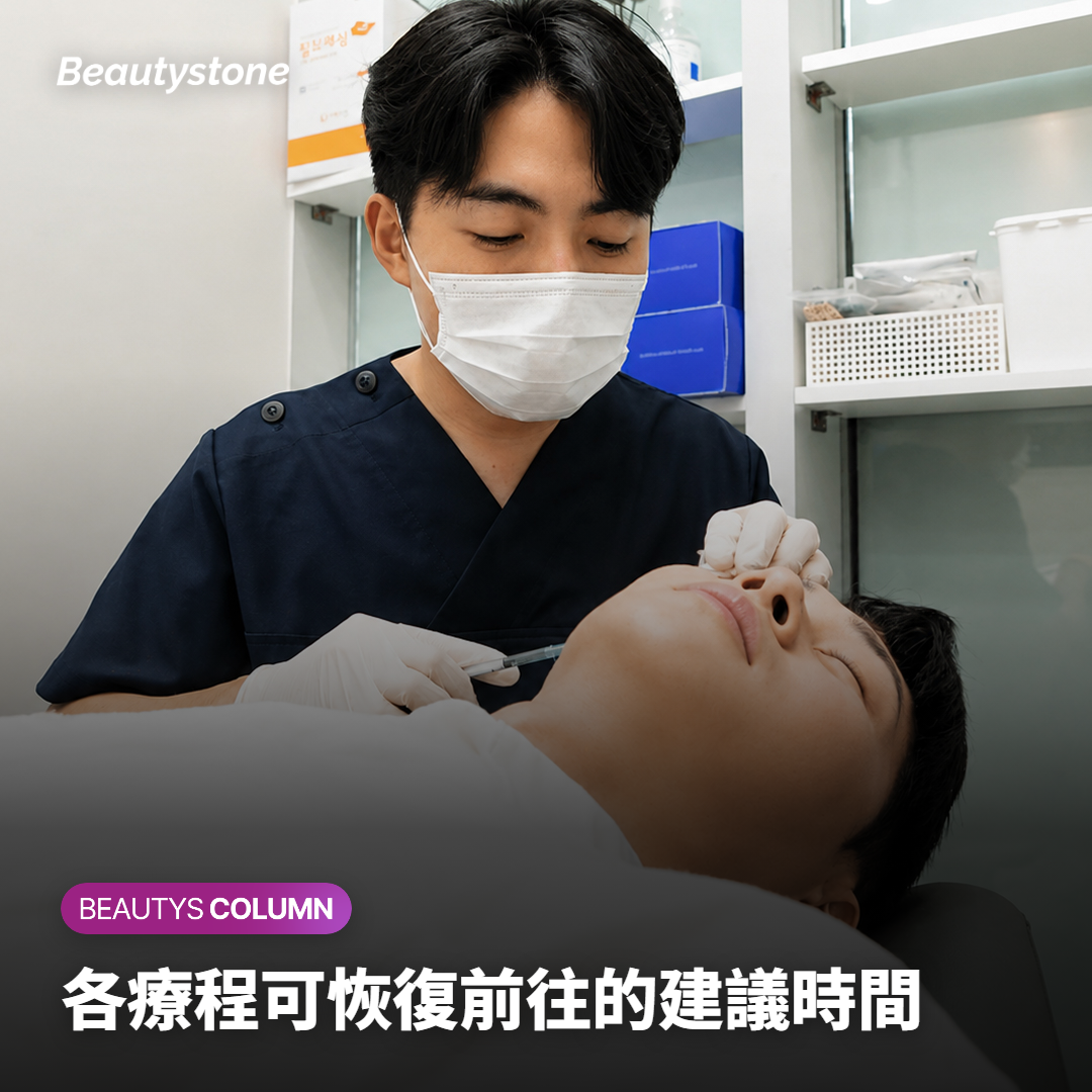 各療程可恢復前往的建議時間