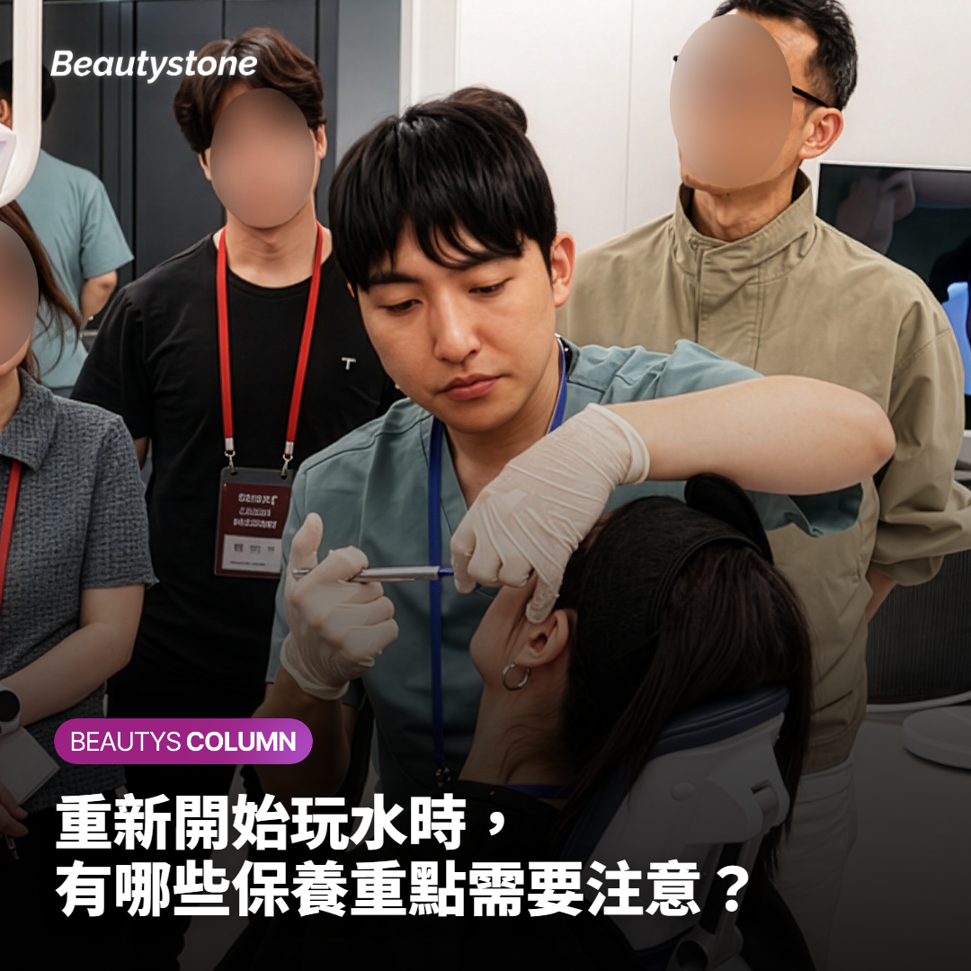 重新開始玩水時，有哪些保養重點需要注意？