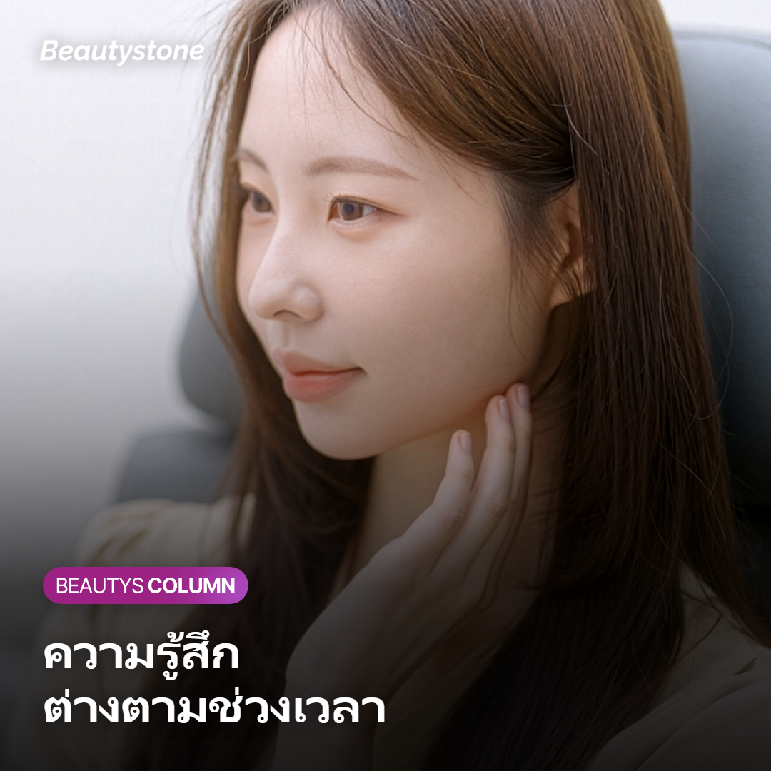 ภาพแสดงว่าความรู้สึกเจ็บและบวมเปลี่ยนไปตามรอบเดือน