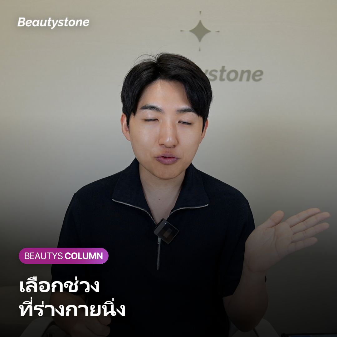 ภาพการปรึกษาแพทย์เรื่องจังหวะเวลาทำหัตถการ