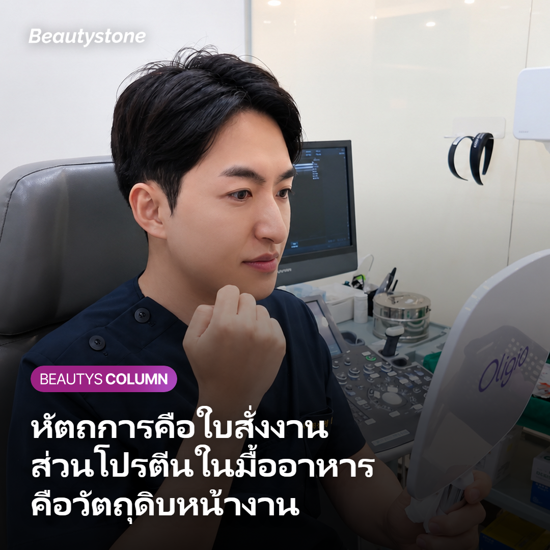 คอลลาเจนสร้างจากกรดอะมิโนในอาหาร โดยมีเซลล์ไฟโบรบลาสต์เป็นผู้สร้าง