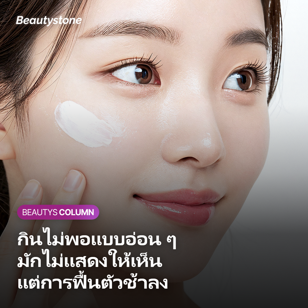 กินโปรตีนไม่พอทำให้การฟื้นตัวหลังทำหัตถการช้าลง