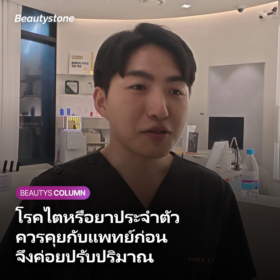 ข้อควรระวังและผลข้างเคียงเมื่อปรับปริมาณโปรตีนช่วงทำหัตถการ