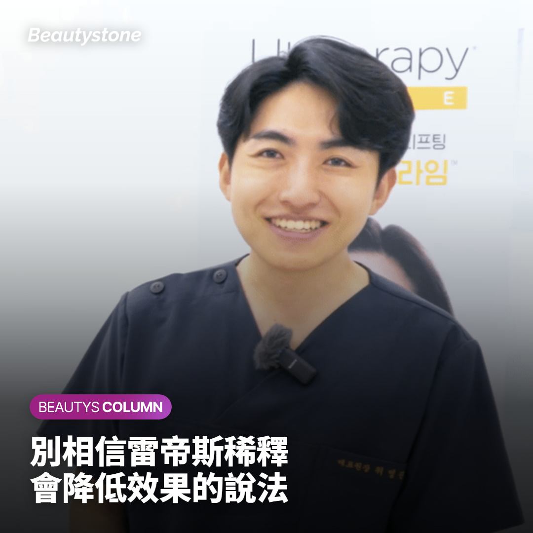 雷帝斯稀釋比例效果比較
