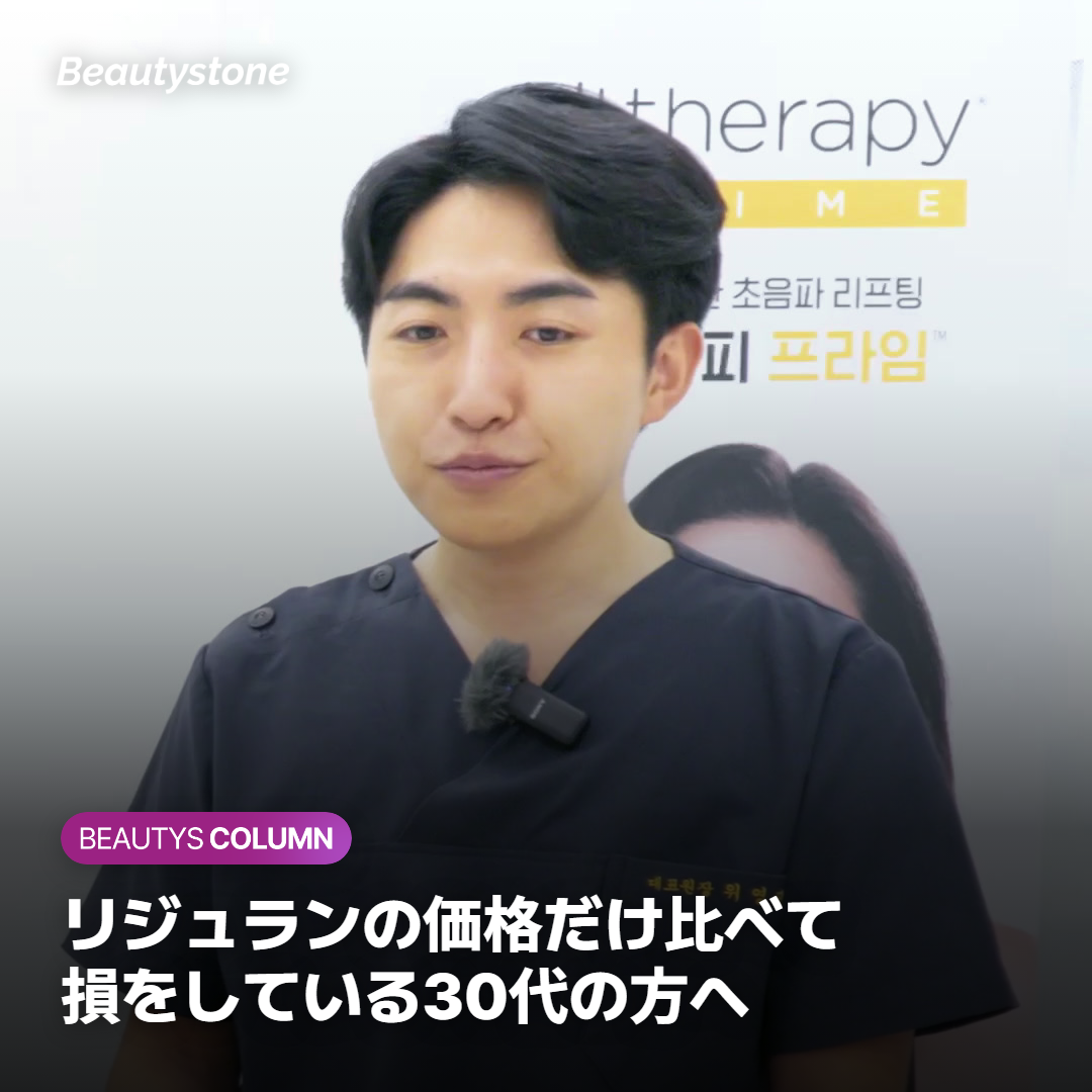 リジュランの価格比較カウンセリングの様子