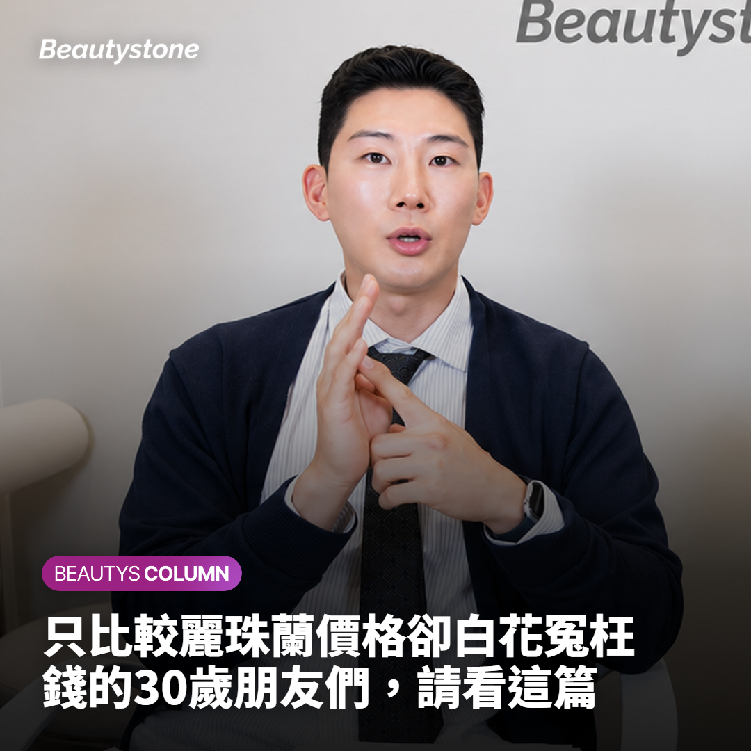 麗珠蘭價格比較諮詢場景