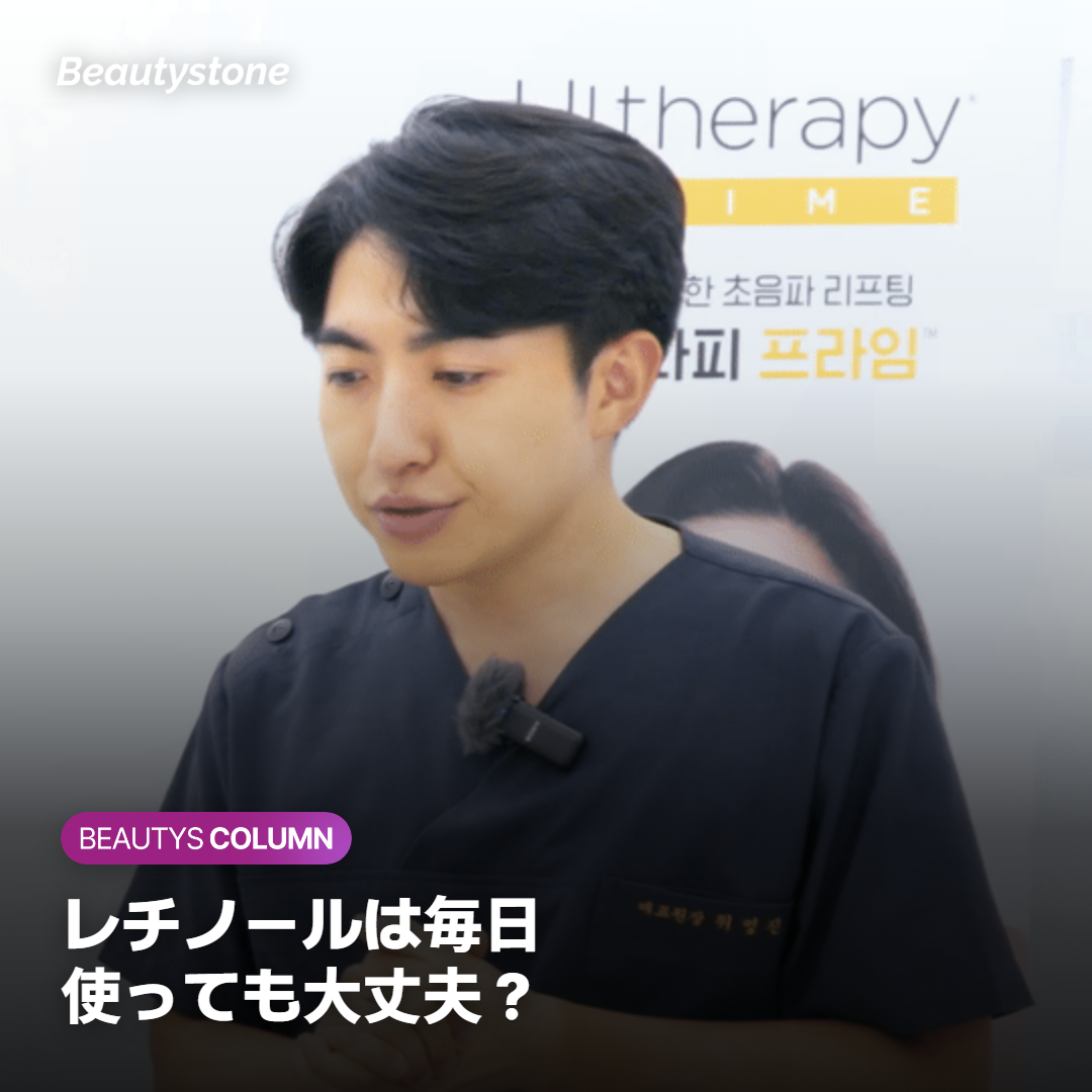 レチノール頻度調整ガイド メイン画像