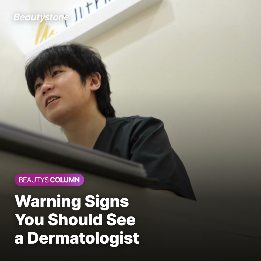 Warning signs that mean you should see a dermatologist