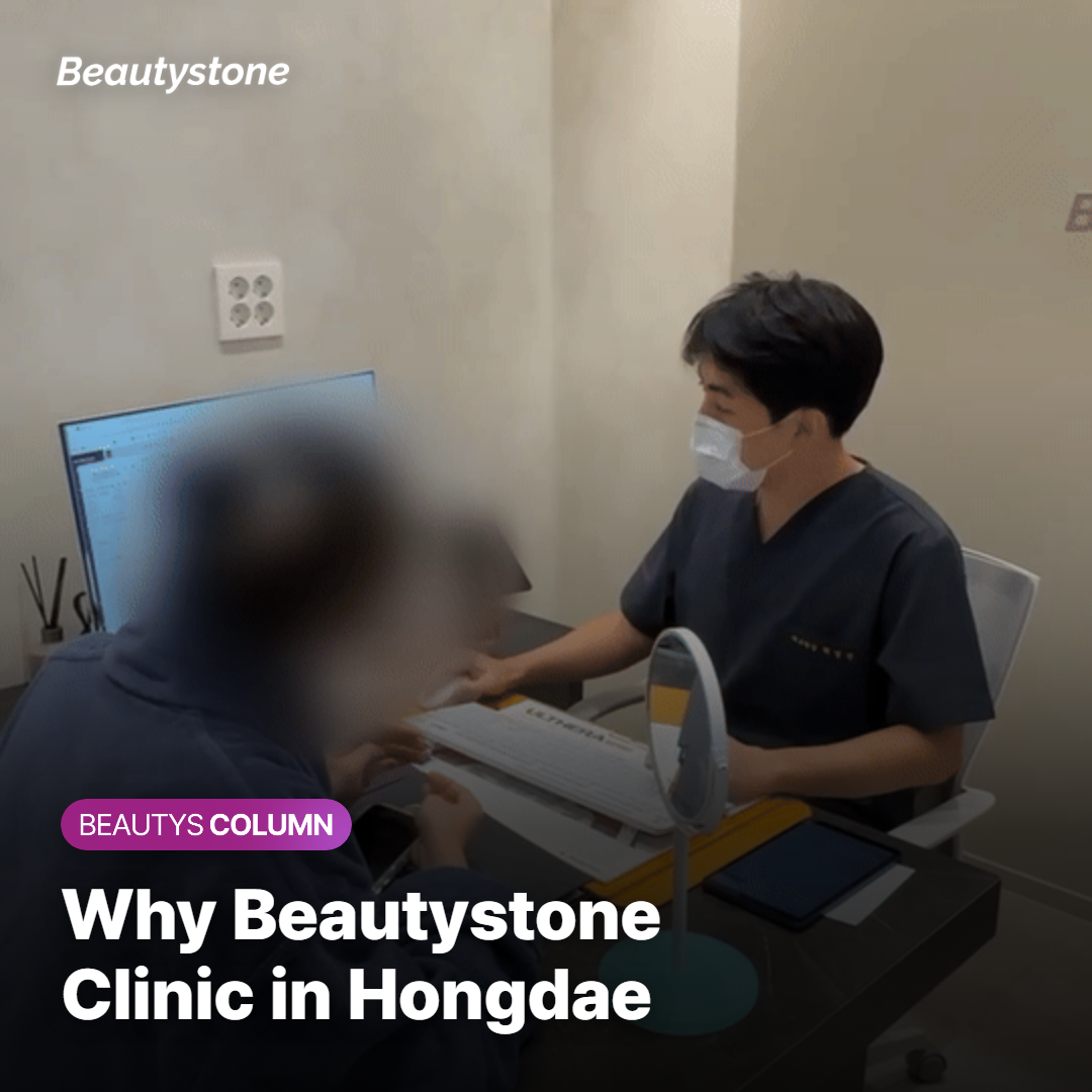 Why Beautystone Clinic in Hongdae?