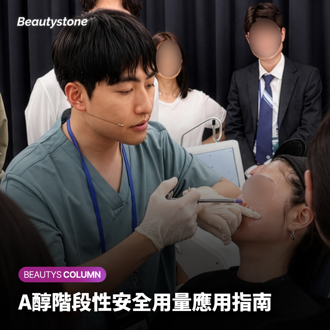 A醇階段性安全用量應用指南