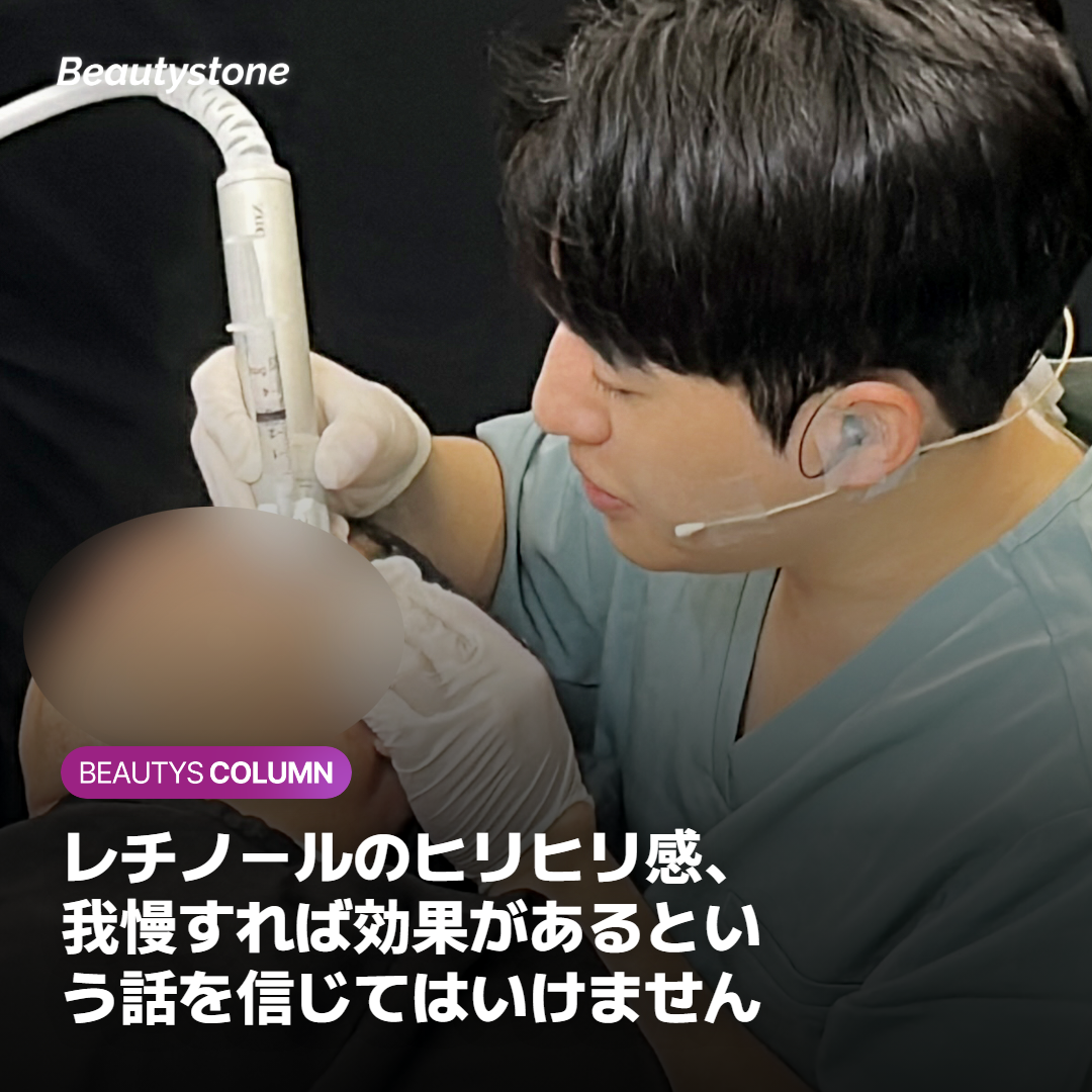 レチノールのヒリヒリ感の原因と肌バリア損傷の関係