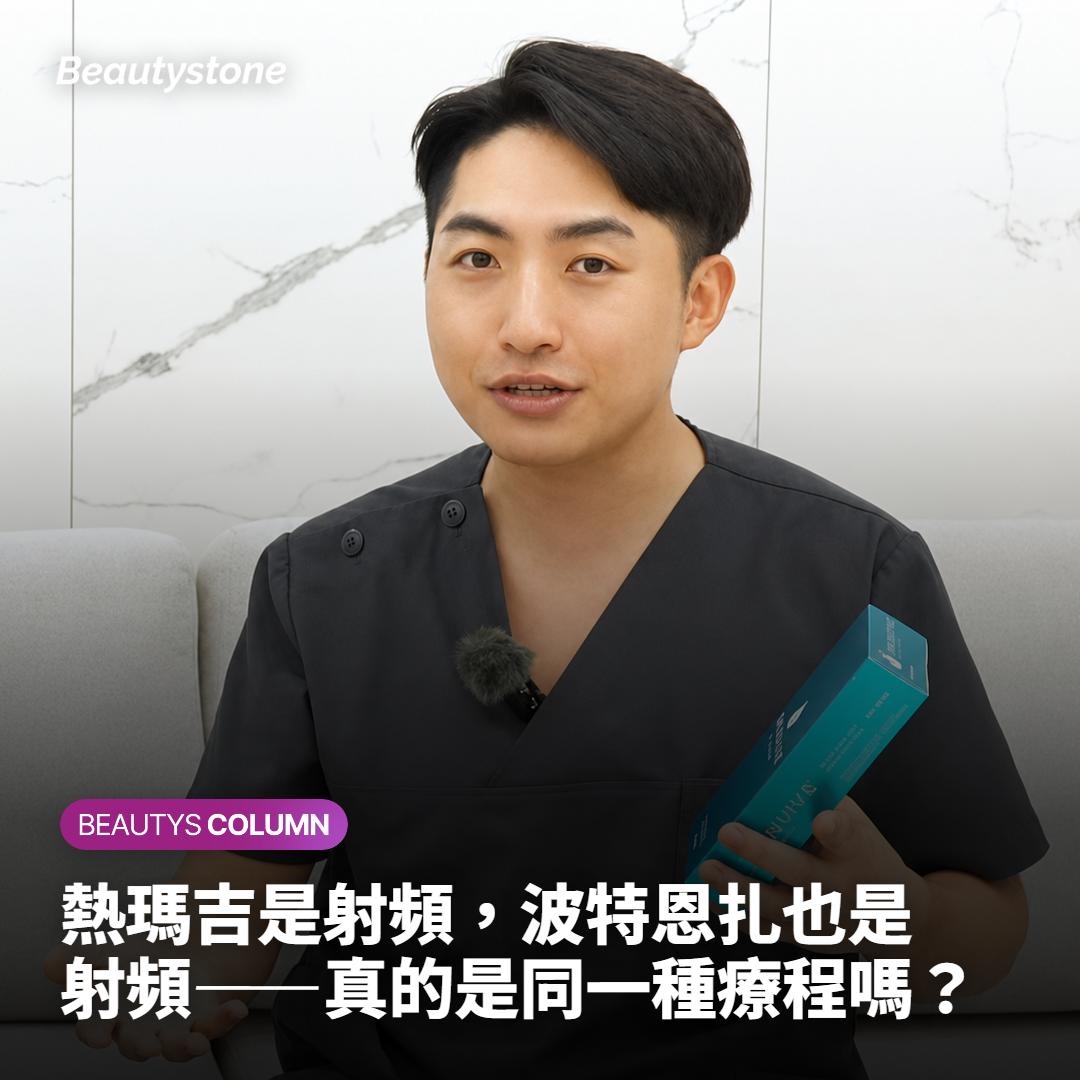 鳳凰電波原理是什麼？怕和微針電波選錯，先看加熱深度