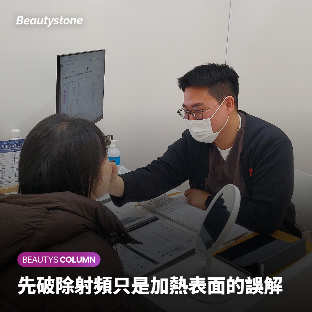 皮膚分層示意：表皮被冷卻，射頻熱能集中在真皮層與下方結締組織