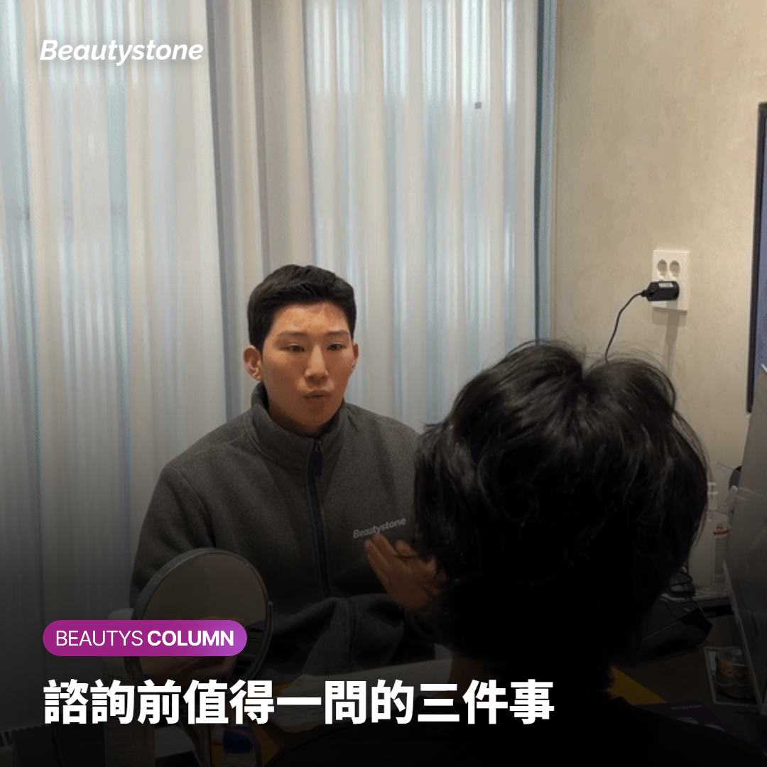 射頻發數迷思示意：能量不足、過度重疊與均勻覆蓋的差異