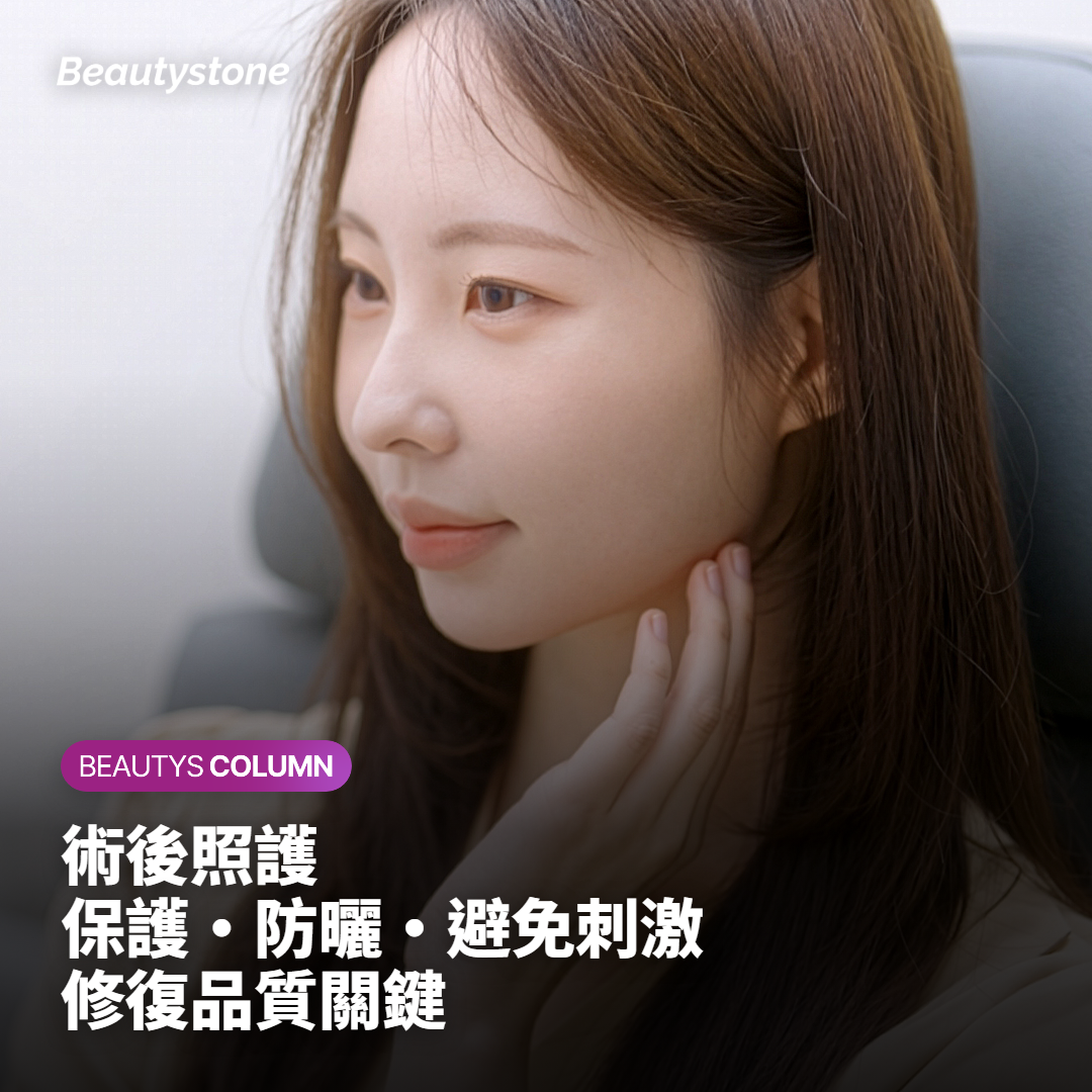 如何找到適合的疤痕治療診所？諮詢前的評估框架