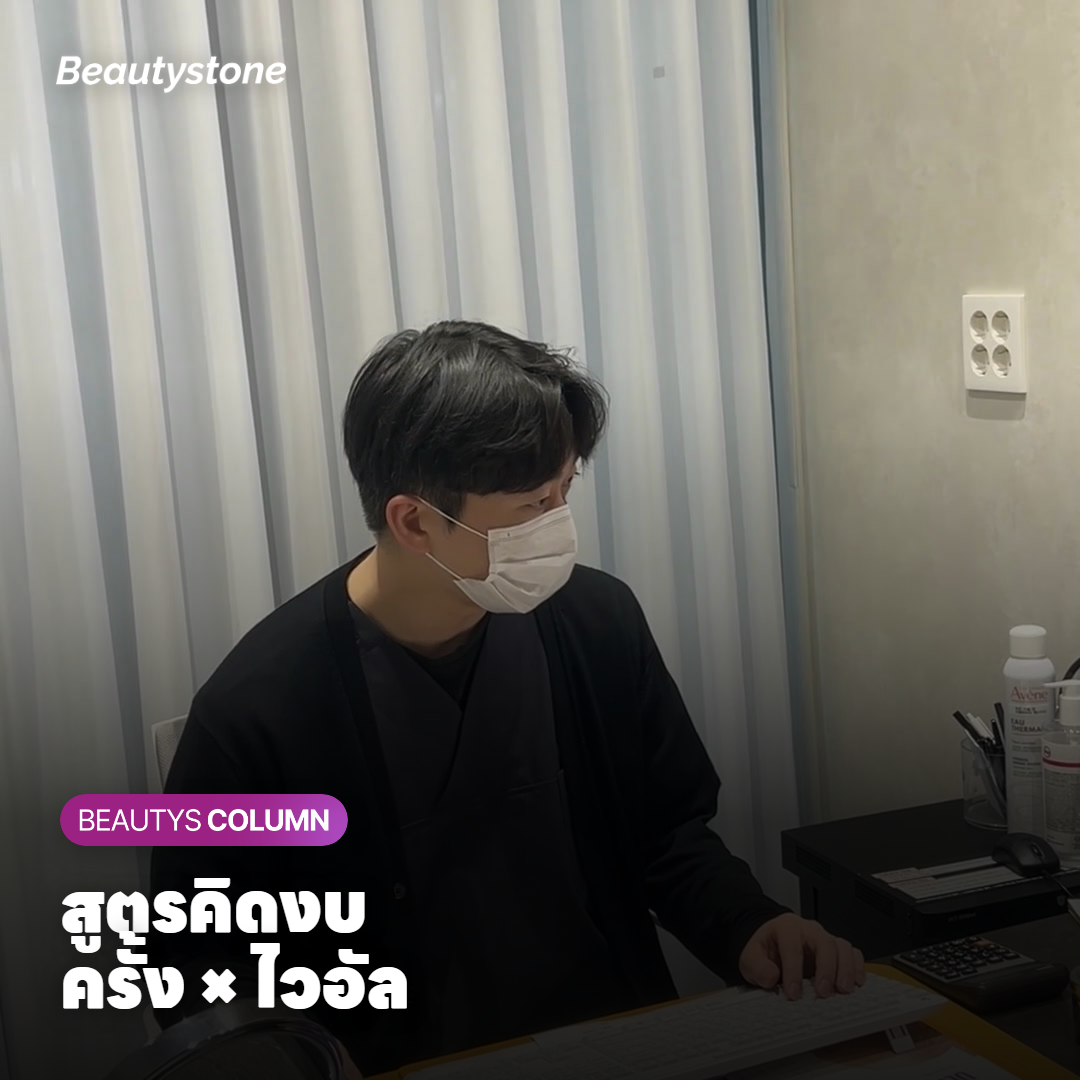 ค่าบำรุงรักษา Sculptra ปีที่สองเป็นต้นไป