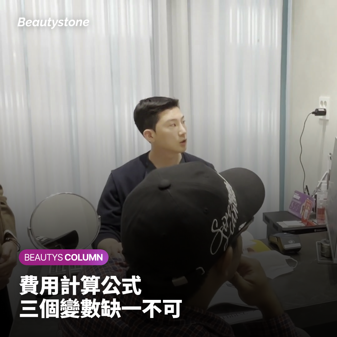 為什麼比較 Sculptra 診所不能只看單次費用