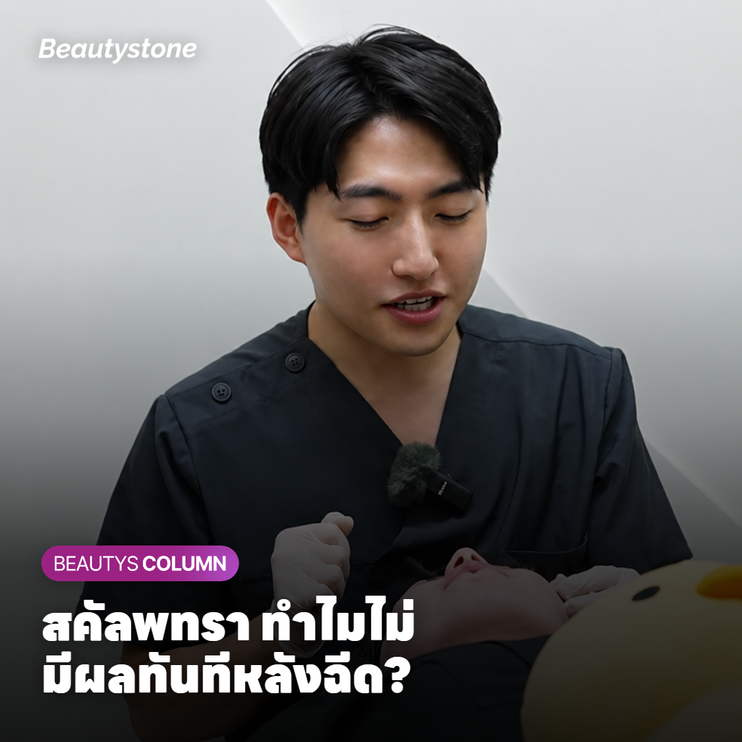 หลักการสคัลพทรา การสร้างคอลลาเจน