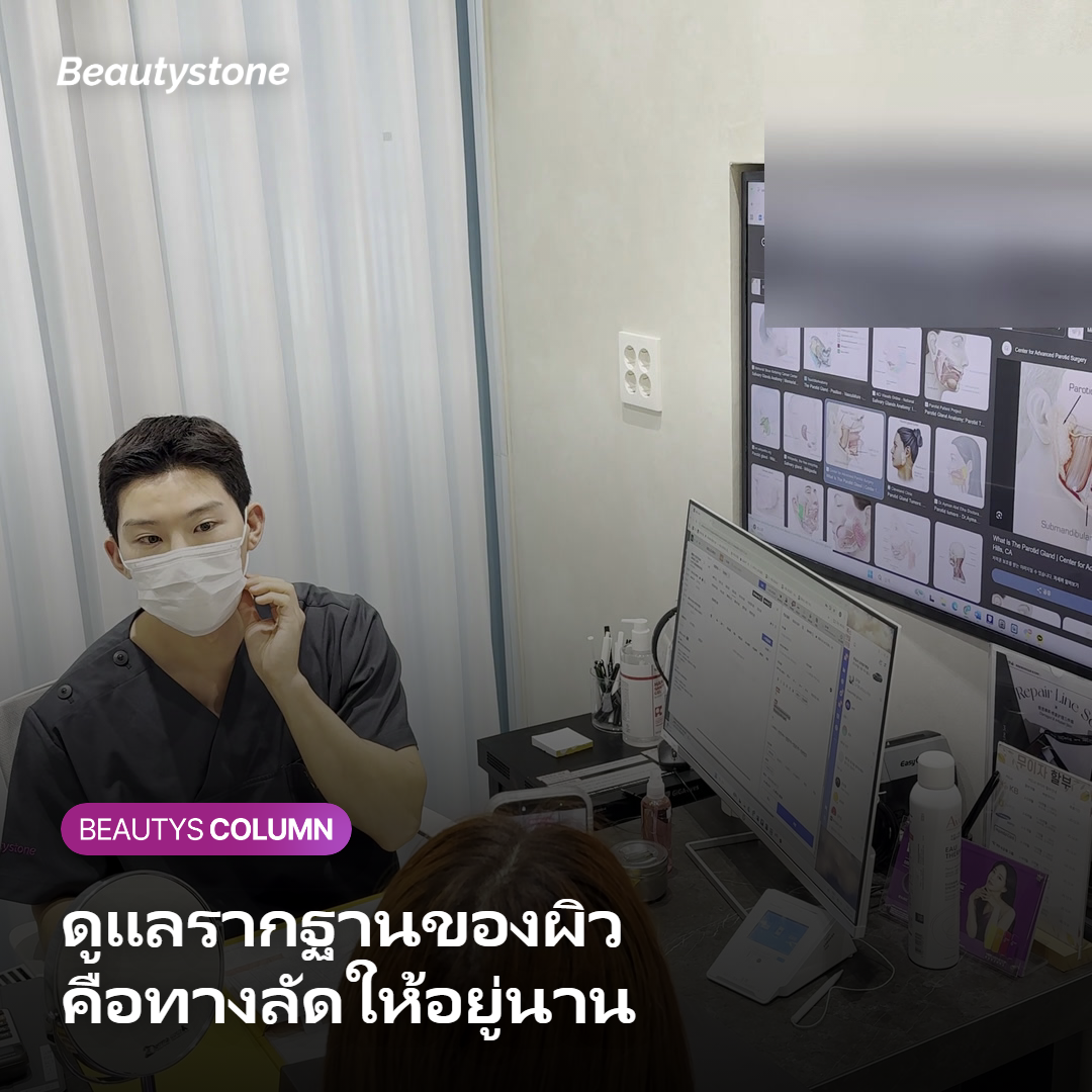 ภาพการปรึกษาแพทย์เรื่องความอยู่นานของ Sculptra ในห้องให้คำปรึกษา