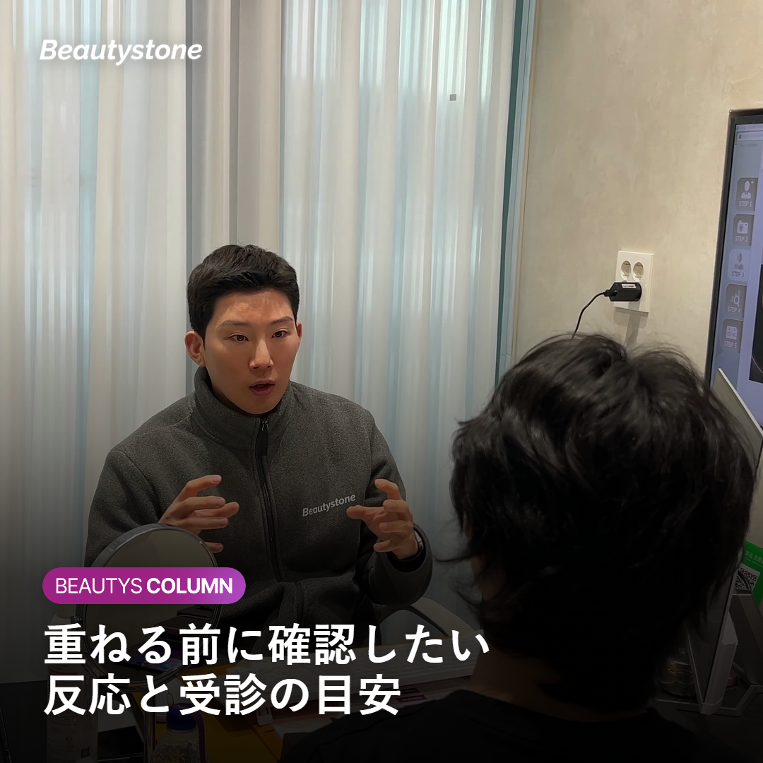 併用時に起こりうる反応と受診の目安をまとめた案内