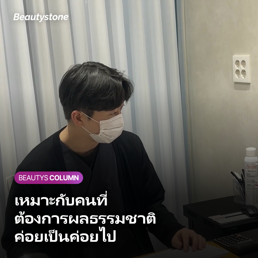 เหมาะกับใคร และใครที่ไม่ควรทำ