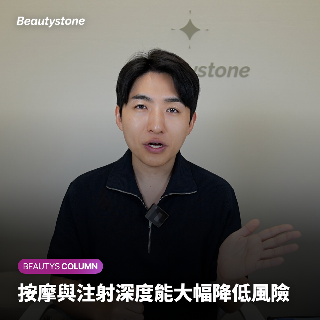 按摩與注射深度能大幅降低風險