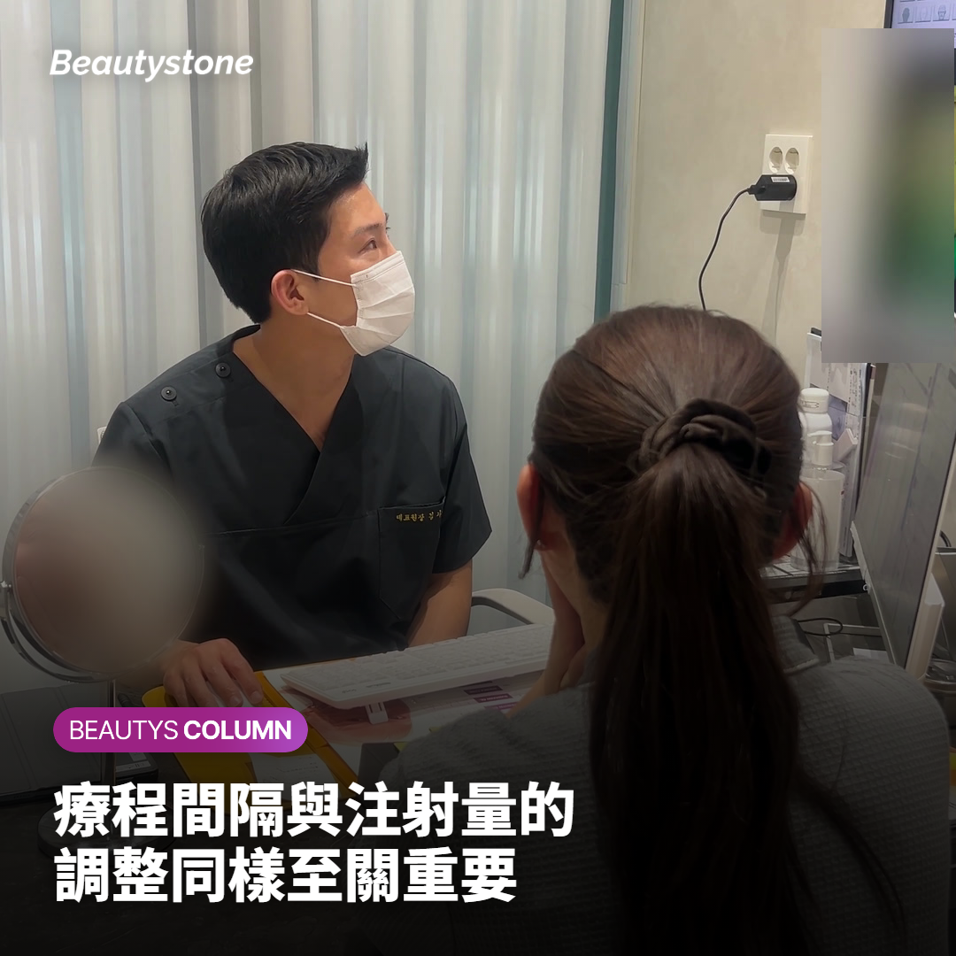 療程間隔與注射量的調整同樣至關重要