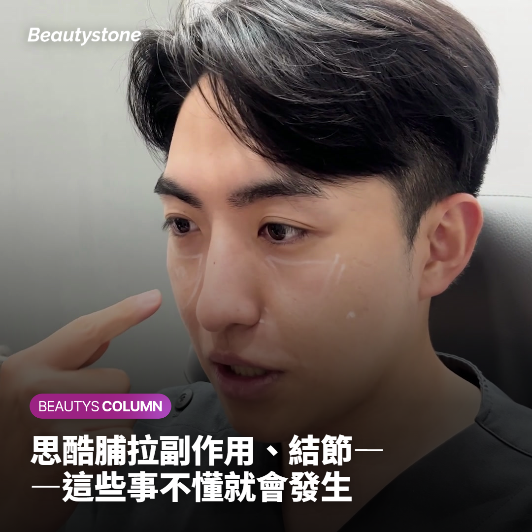 舒顏萃副作用原理與預防方法