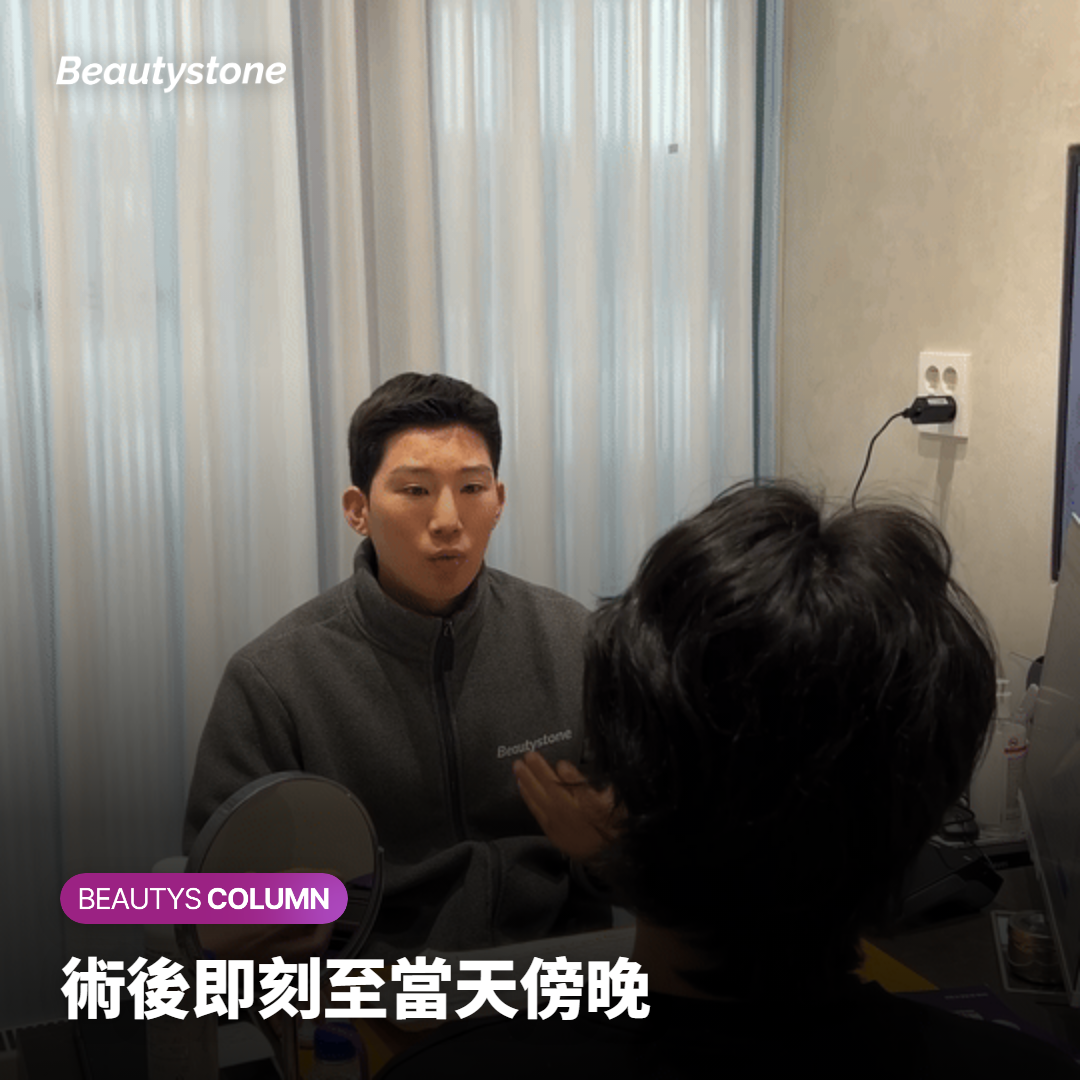 術後即刻至當天傍晚