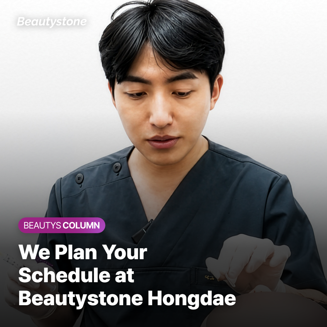 At Beautystone Clinic in Hongdae, we plan your schedule together