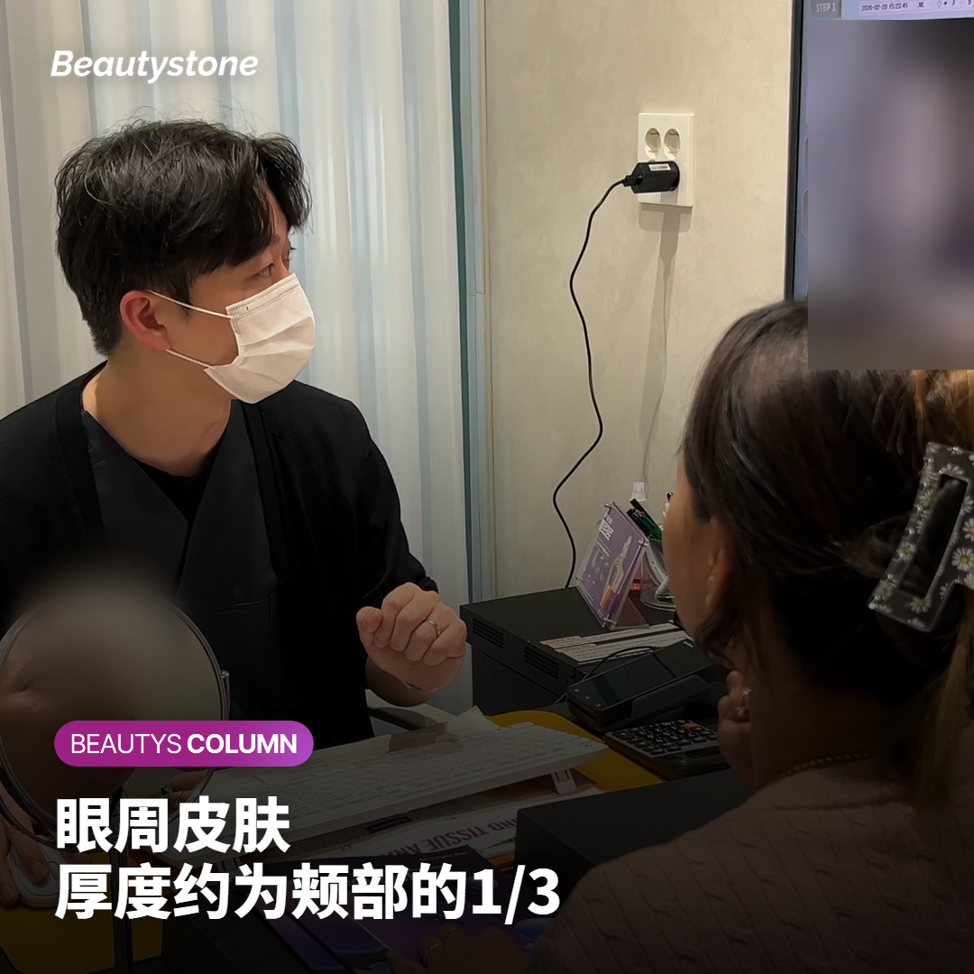 射频微针术后眼周轻度水肿示意