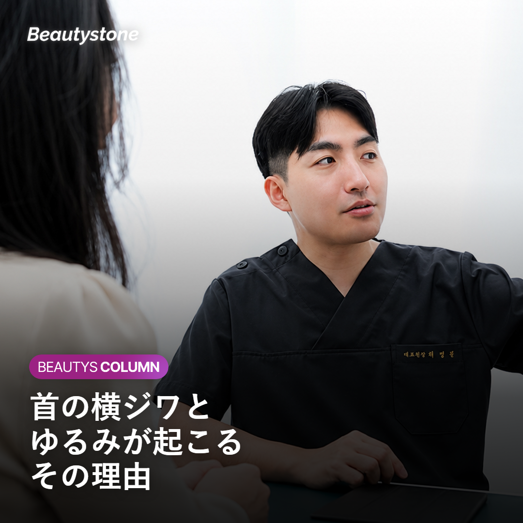 首の横ジワとネックラインのゆるみが起こる理由を示す図