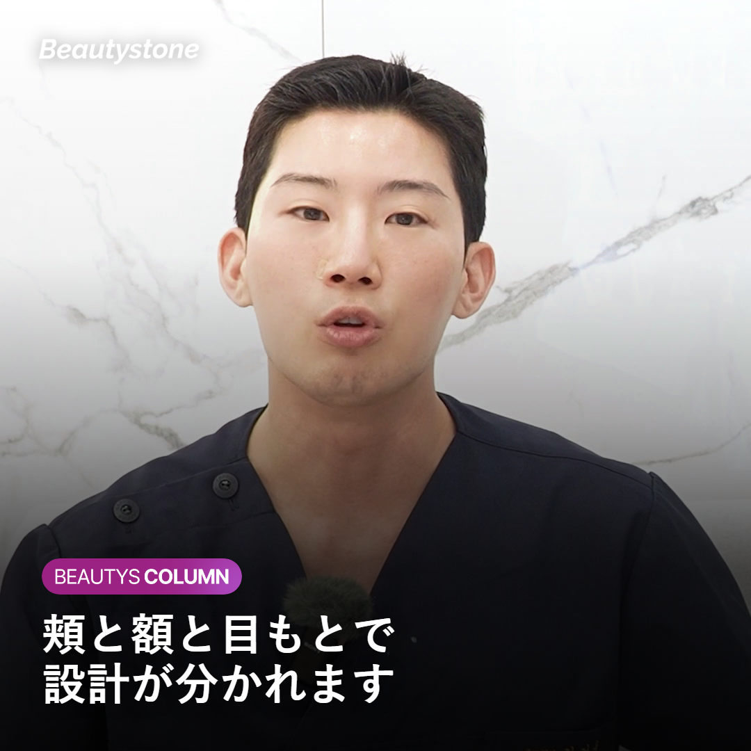 頬と額、フェイスライン、目もとで深さの設計が変わる考え方