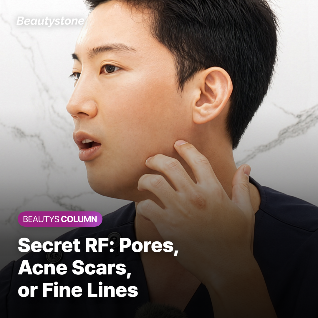 Secret RF for Pores, Acne Scars, or Fine Lines — Which One Actually Gets the Best Results?